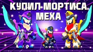 КУПИЛ САМЫЙ КРУТОЙ СКИН В ИГРЕ!