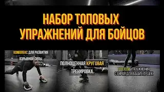 ❗топовые❗ упражнения для удара #удар #бокс #спорт #гиря #boxing #урокибокса #тренировка #школабокса