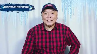 "Сосули" Юрий Ботоев.