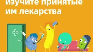 Видеоролик MedSafetyWeek