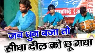 best cg instomental | Ep 38 maneshwar Team | cg Ramayan | dhoon | 2023