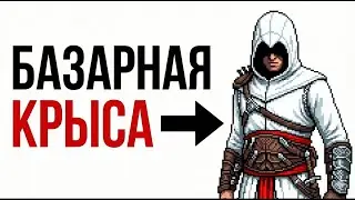 YOU ARE AN ASSASSIN (AND THIS IS YOUR LIFE)