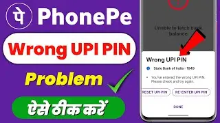 Wrong UPI PIN problem solve phonepe // Phone pe me Wrong UPI PIN problem solve // Phone pe