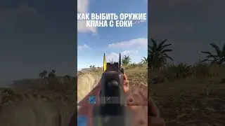 КАК РАЗВИТЬСЯ С ЕОКИ ДО ТОМПСОНА ЗА 5 СЕКУНД в РАСТ/RUST