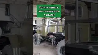 Кузов для ЗиЛ 131 #зилдизель #зил131
