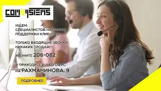 Компания ComSystems