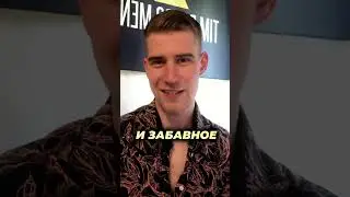 Как Флиртовать с Любой Девушкой (ГАРАНТИРОВАНО)