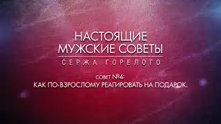 Новые серии Сержа Горелого, приятного просмотра.
