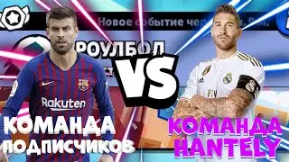 РЕАЛЬНЫЙ ФУТБОЛ В БРАВЛ СТАРСЕ/НОВЫЙ РЕЖИМ/2 ЧАСТЬ
