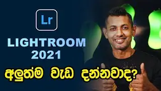 Lightroom 2021  New Features | Lightroom editing | Lightroom tutorial |  Lightroom presets