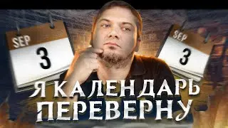 Даты? Я календарь переверну... - ТехАнализ!