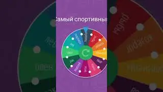 Самый спортивный ЗЗ