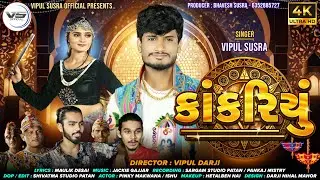 Kankariyu | કાંકરિયું | Vipul Susra | Navratri Special Garba Song | This Navratri 2024 #garba #song