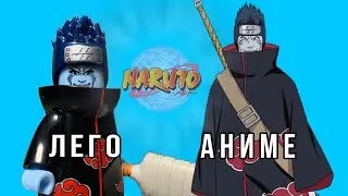 Кисаме | Наруто [NARUTO] Лего обзор