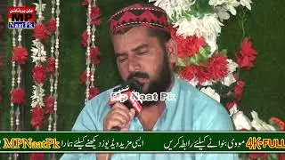 Allah Huma Sale Ala Durood Sharif | Beautiful Voice New naat | Chak No 108/Wb 2024