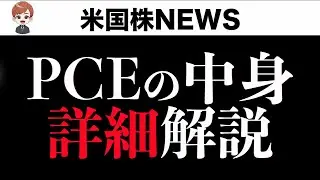 ハリス氏がCNNに出演しました。最悪の内容でした(8月31日)