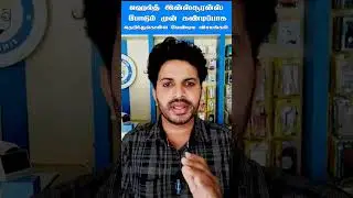 Things you must know Before Taking Health insurance.Health Insurance Tipsin Tamil.#healthinsurance