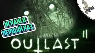 OUTLAST/ АУТЛАСТ ЧТО ПРАДВА СТРАШНО?