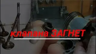 Установлена 124 поршневая на 126 моторе, клапан встречается с поршнем при обрыве ремня ГРМ.