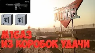 Warface►М16А3►Мясорубка мотель◀