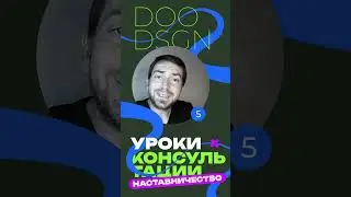 #Наставничество #графическийдизайн #полиграфия #шрифты #shorts #graphicdesign #коучинг #дизайн