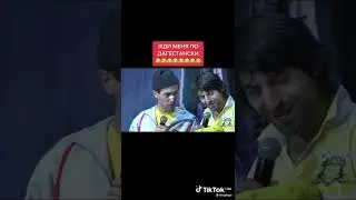 жди меня по дагестански