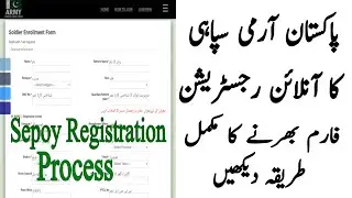 How to Apply in Pakistan Army For Soldier | Pak Army Sipahi Online Registration Process