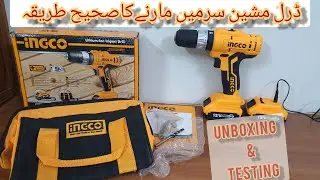 Ingco 12V Cordless Drill | Best Drill Machine for Home use? | Unboxing, Review & Testing | Pakistan
