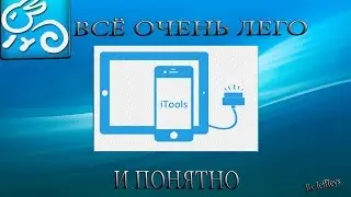 Упрощаем себе жизнь с помощью iTools ( Перекидываем видео , музыку на комп и обратно )