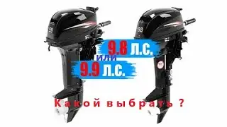 Какой Лодочный мотор купить?