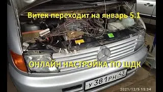 ЯнвариЗАция Мерс Вито на Январе!