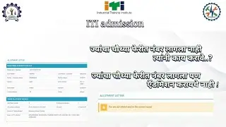 no allotment letter in forth round,  4th round merit list || iti admission 2021