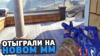ПОВЫСИЛИ ДО СУПРИМА НА НОВОМ МАТЧМЕЙКИНГЕ 2X2 ВМЕСТЕ С МАТВЕЕМ