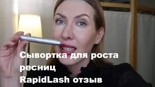 #rapidlash