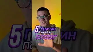 Почему тестирование это сложно? 5 личных причин. #тестирование #тестировщик #айти #программирование