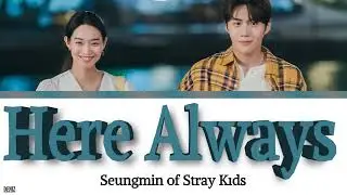 Seungmin of Stray Kids - Here Always. |OST Part 7 |ПЕРЕВОД НА РУССКИЙ\ТЕКСТ\КИРИЛЛИЗАЦИЯ