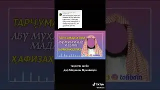 тарчумаи Холи Абу Мухаммад Мадани