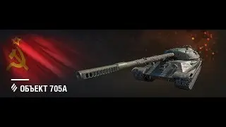 705а один в поле не воин