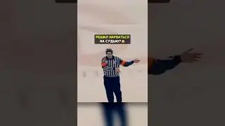 К такому он не был готов…😳 