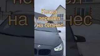 Пересел на бизнес с эконома 😅 