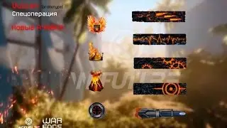 Warface: Миссия 