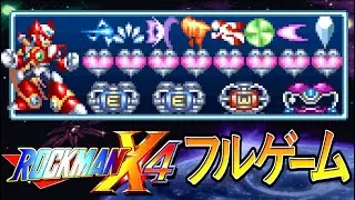 MegaMan X4 (Zero): 100% No Damage (full game) ps1