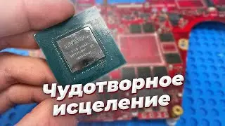 В ремонте бывает и такое, чудотворное исцеление 3070