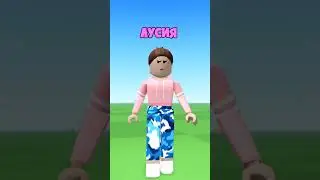 ЭТО GTA 6 В РОБЛОКСЕ! #shorts #roblox