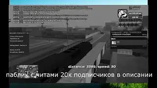 БЕСПАЛЕВНЫЙ БОТ НА ВОДИТЕЛЯ ЭЛЕКТРО ПОЕЗДА + АВТООТВЕТЧИК АДМИНАМ ДЛЯ АРИЗОНА РП 2024