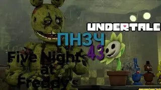 Попробуй Не Засмеяться Челлендж 43: Через Игровую-вселенную