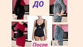 💥AVON, утягивающее белье с примеркой в платье. ДО 🙈 и ПОСЛЕ 🤭. Боди и Полуграция)