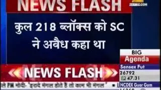 indu coal scam