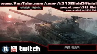 Об 140 - Всегда статисты со мной в команде!