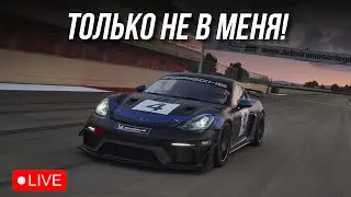 Уворачиваемся от LMP3 | iRacing